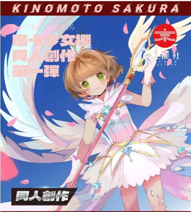 Captor Sakura Cards Booster Box Anime Character Collection Anniversary tarot Card Suit Cosplay Cardcaptor Magical Girl Game Toys