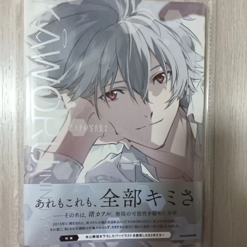 Nagisa Kaoru Photobook 2 Art Book 2026 NEW Artwork KAWORU INFINITY∞ Mai Yoneyama Cover Illustration Collection