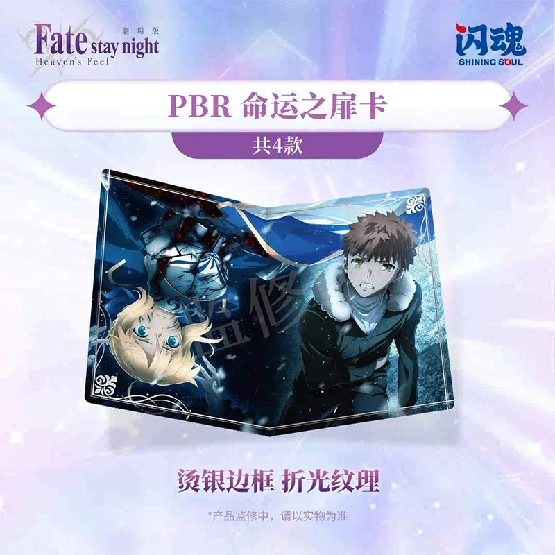 Shining Soul Fate Stay Night Game Cards 20 Packs