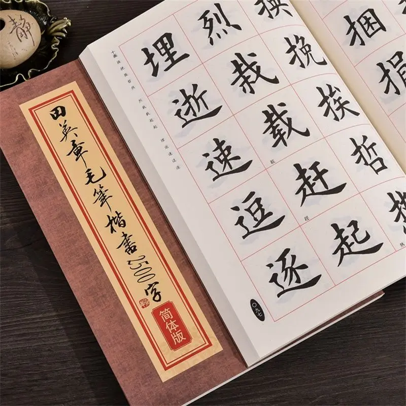 

Chinese Brush Calligraphy Copybook Tian Yingzhang Simple Regular Script Brush Copybook Adult Students Brush Calligraphy Tutorial