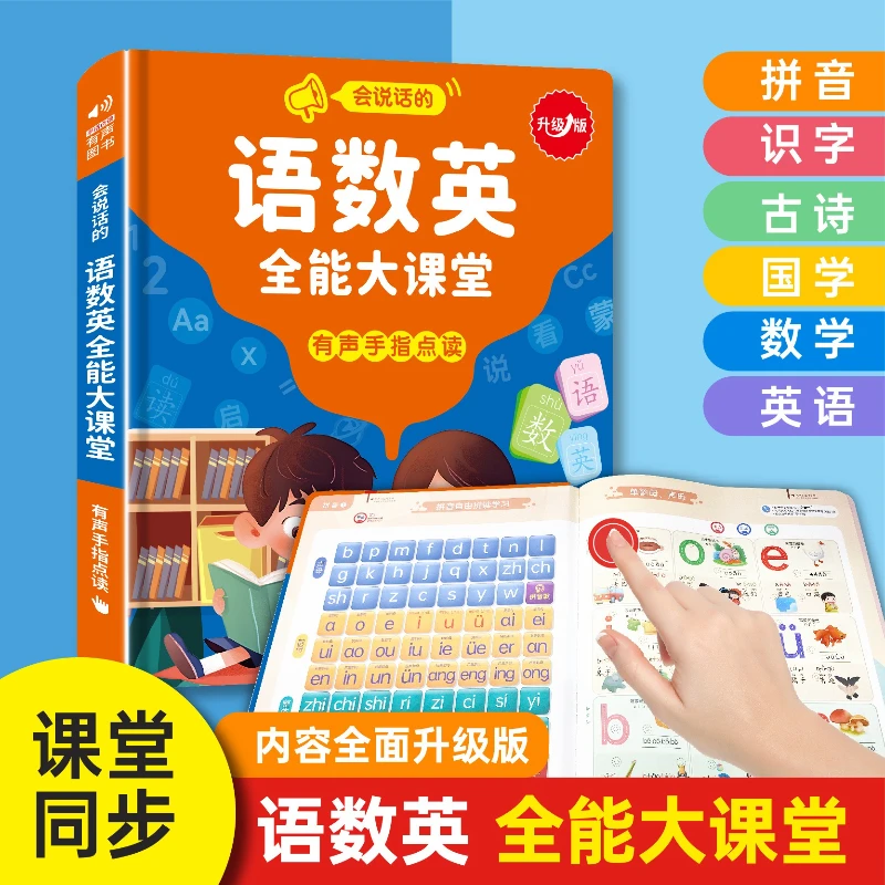 

Мова, математика, изучение английского языка, просветительские аудиокниги, детское познавательное раннее образование, взаимодействие родителей и детей