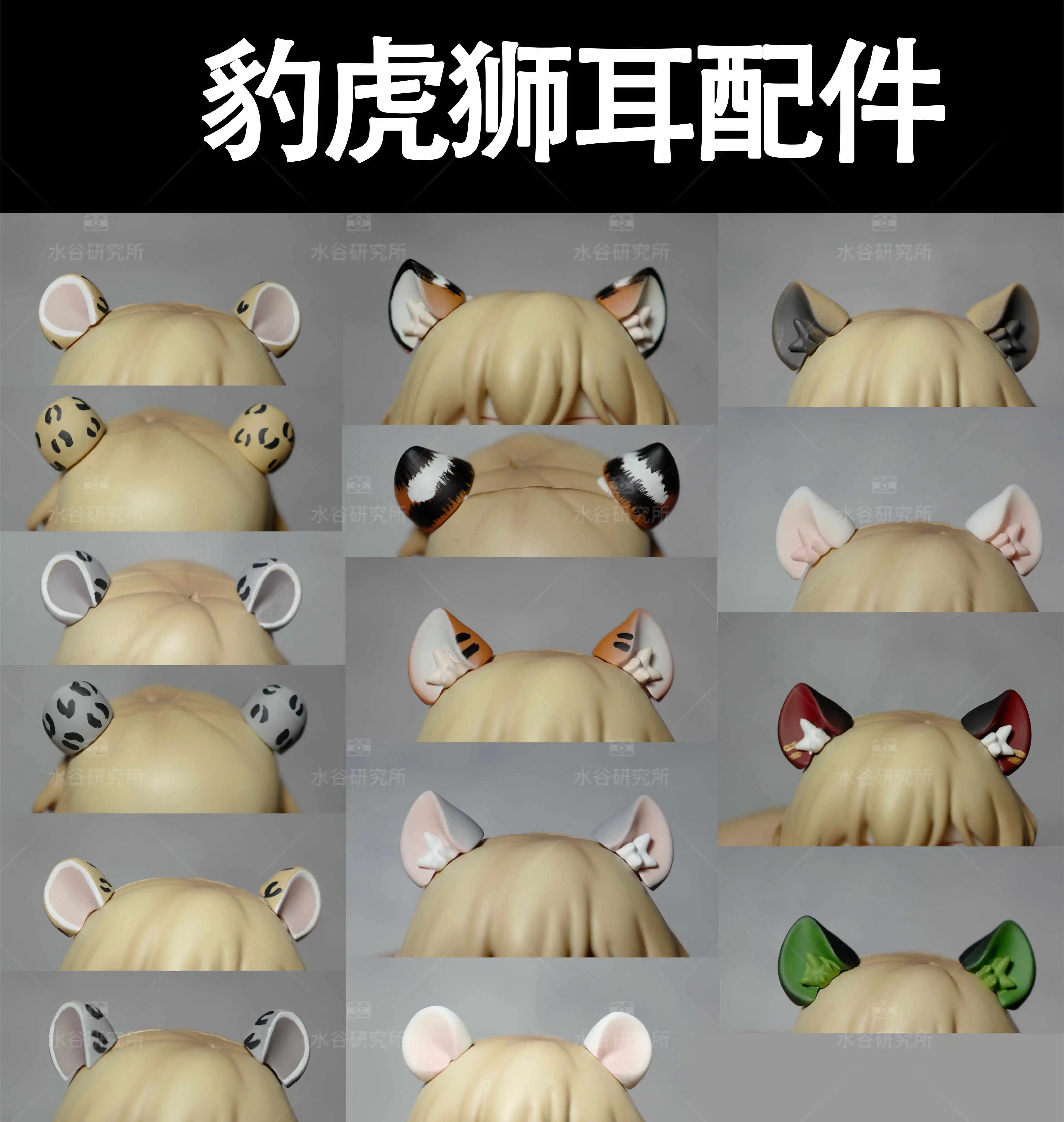 Accesorios hechos a mano OB11 OB22 BJD Gsc Oreja de leopardo Oreja de tigre Oreja de león Bestia Oreja de animal Accesorios de juego Figura de anime Juguete para niños Gi