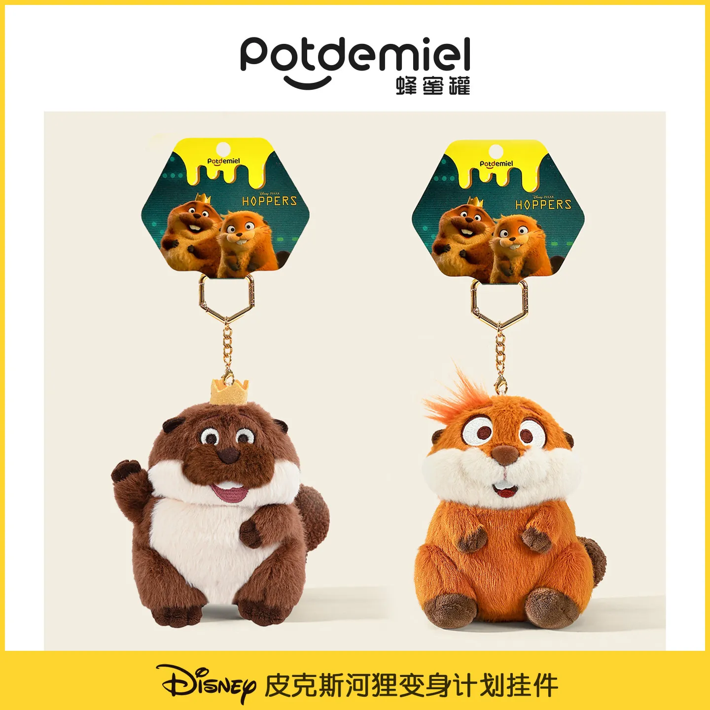 

Disney Hoppers George King Beaver Plush Keychain – Transformable Stuffed Animal Toy & Birthday Gift for Girls