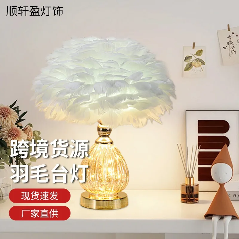 Feather Desk Lamp, Bedroom Lamp, High-end Atmosphere Lamp, Bedside Night Light