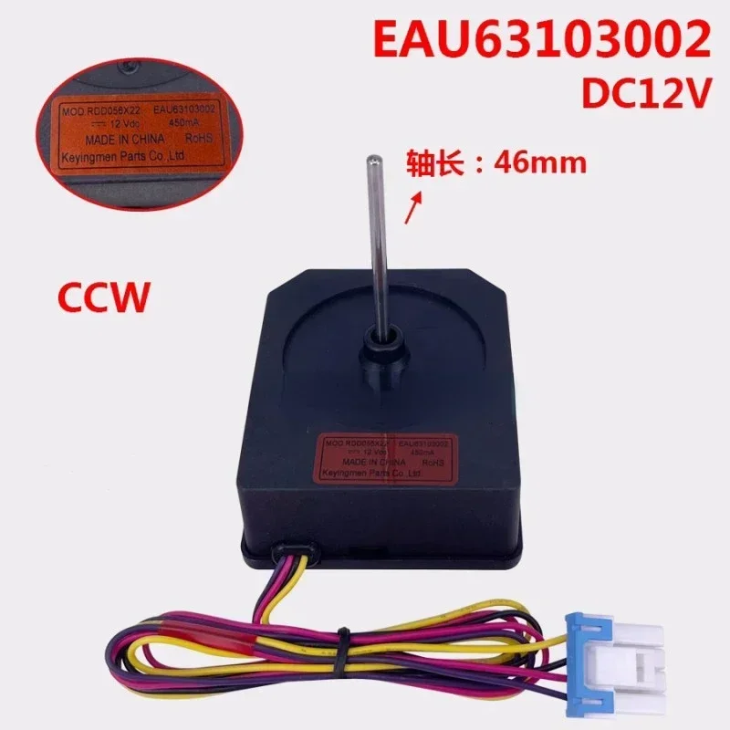 

новый для холодильного двигателя постоянного тока MOD.RDD056X22 EAU 63103002