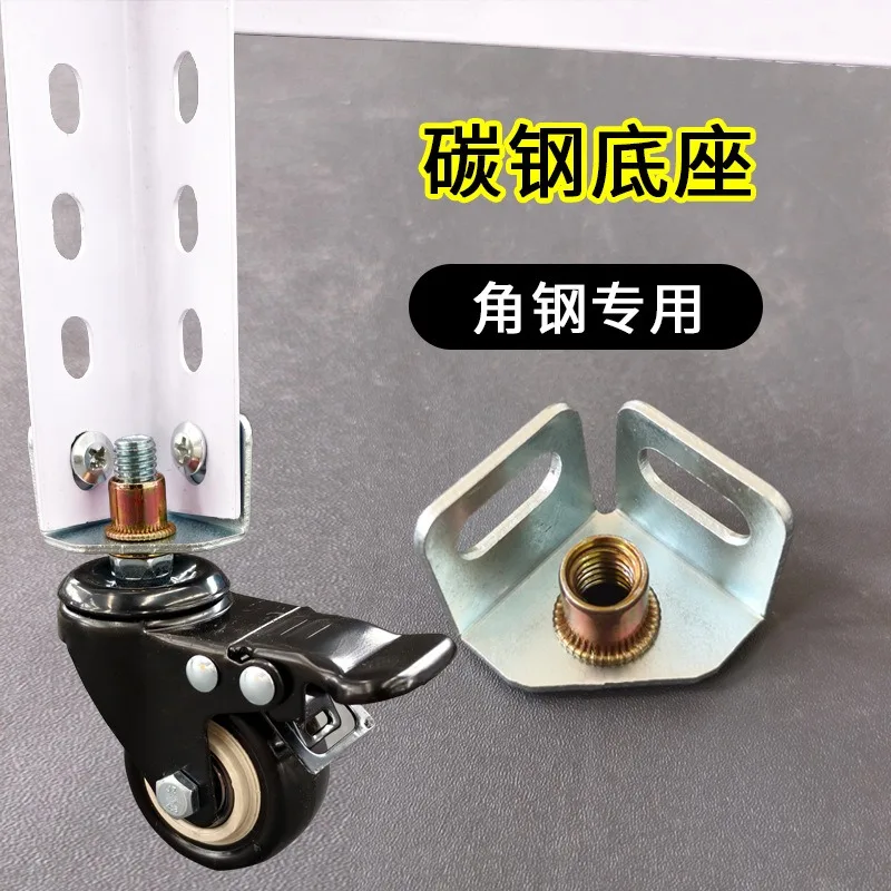 Shelf accessories Angle steel shelf base pulley steering caster triangle iron connecting wheel three-in-one connection