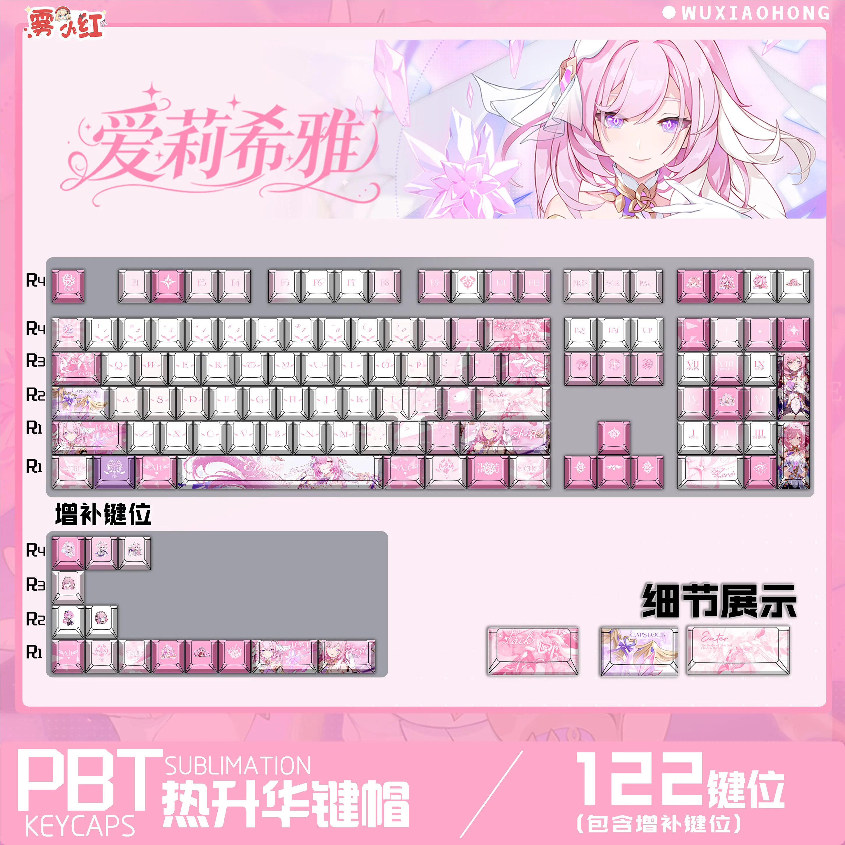 Elysia 122 PBT Keycap Honkai Impact Game DYE Sublimation Key Cover Cherry Cross MX Switch Key Caps for Mechanical Keyboard Otaku