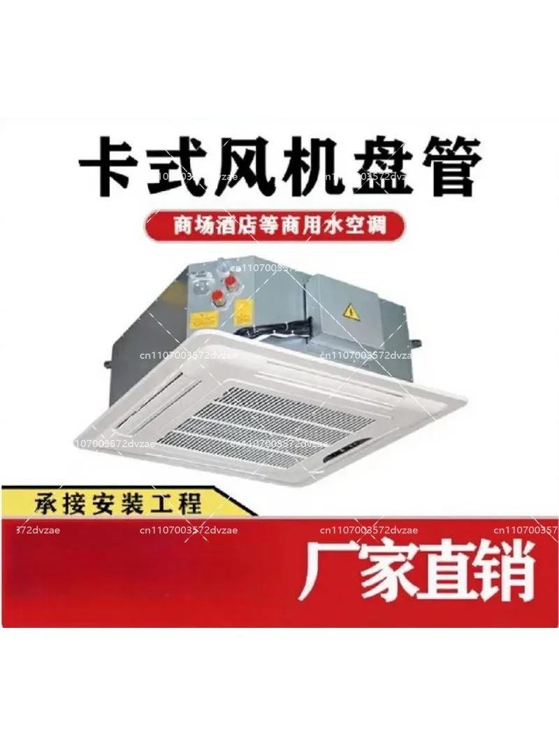 Cassette Fan Coil Unit Air Conditioner Ceiling Embedded Heating Cooling Water System for Commercial Use