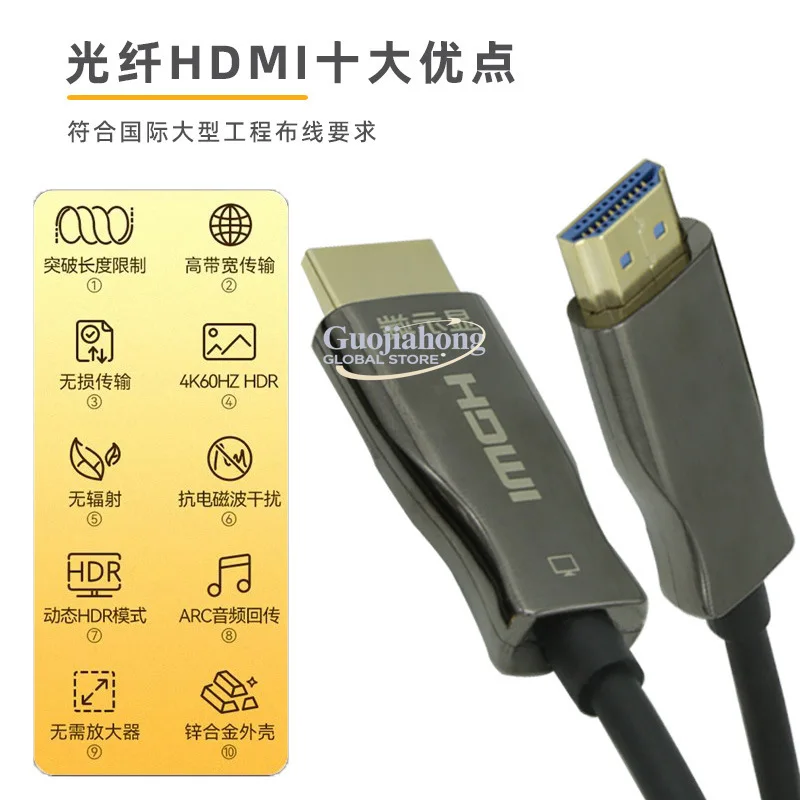 HD&MI cable Fiber optic cable 2.0 projector AOC4K@60Hz TV set-top box video cable Large screen engineering wiring