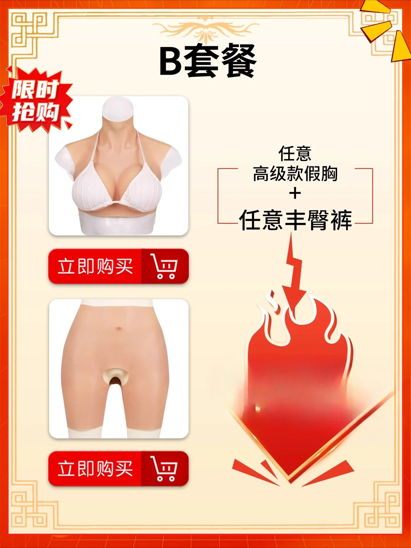 Customizable fake breasts, fake yin pants, onesies