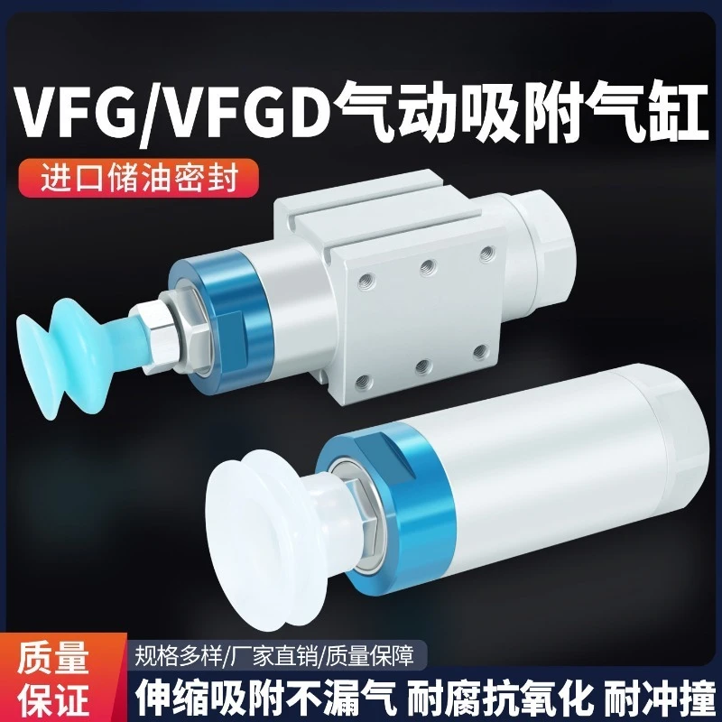 Pneumatic suction cylinder telescopic belt stroke robotic arm vacuum suction cup VFG VFGD 20 30-10-20-VP