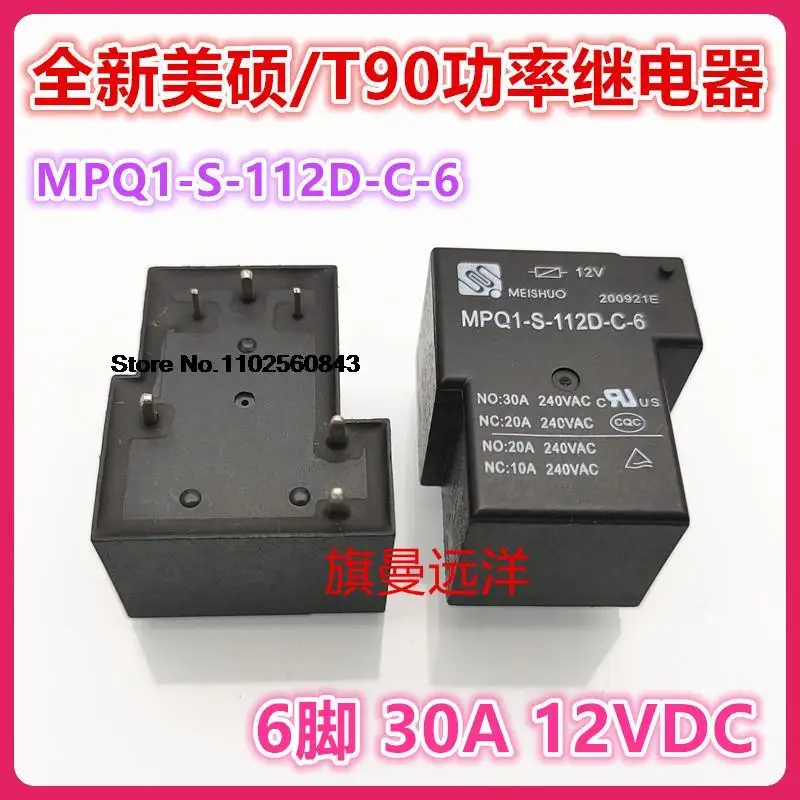 

5 шт./партия MPQ1-S-112D-C-6 T90 12 В 12 В постоянного тока 30 А 6