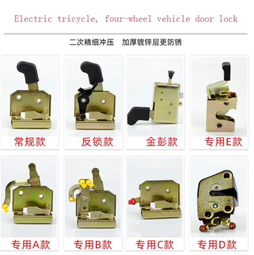 Motorcycle Electric Tricycle Door Lock Closed Tricycle Full Shed Car Door Inner Lock Plate Lock Block Lock Body