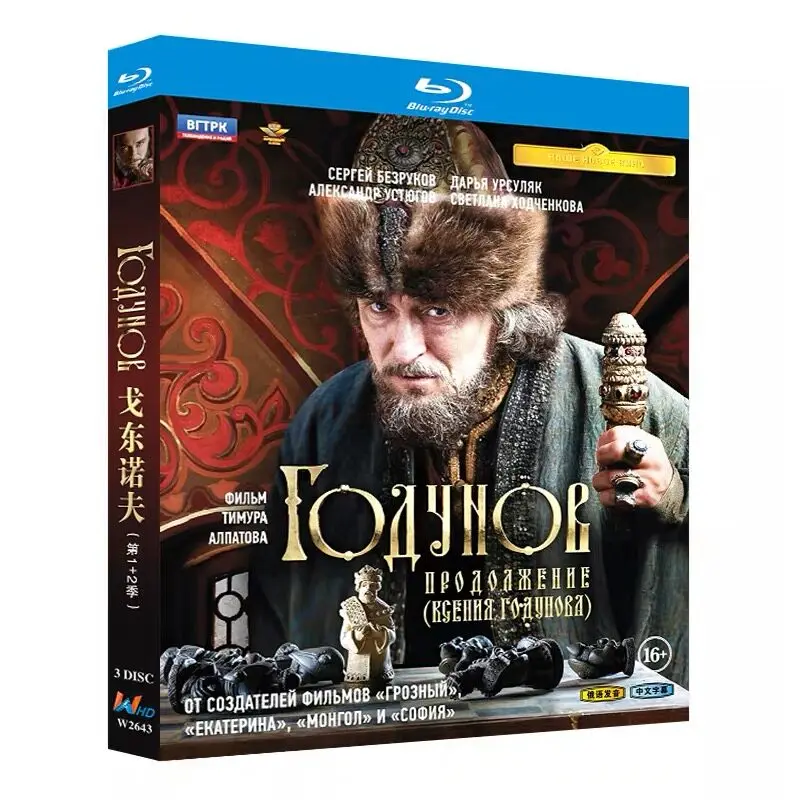 

Boris Godunov Seasons 1–2 Russian TV Series Blu-ray Disc Box Set with Chinese Subtitles