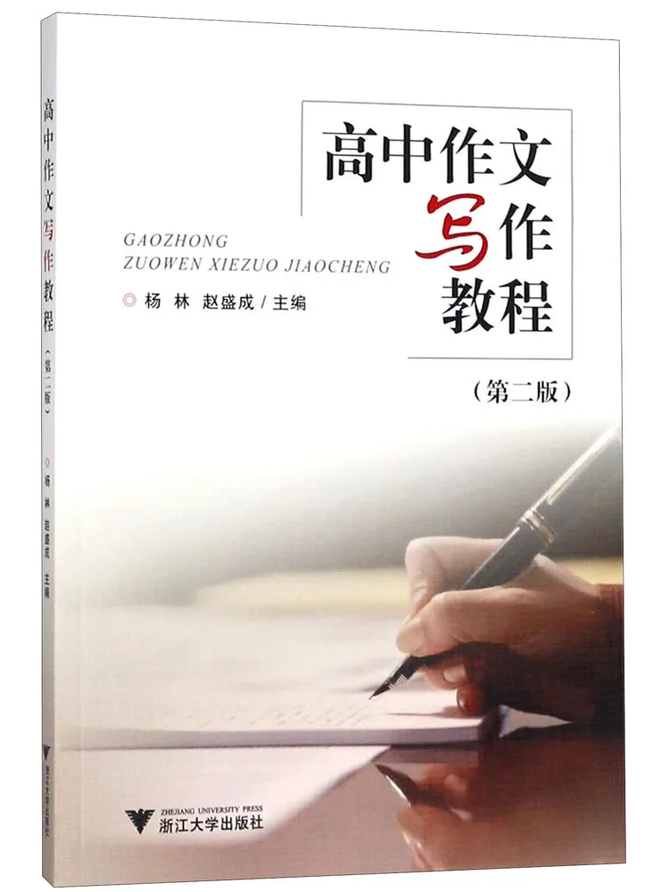 

Book-Winshare High School Composition Writing Tutorial