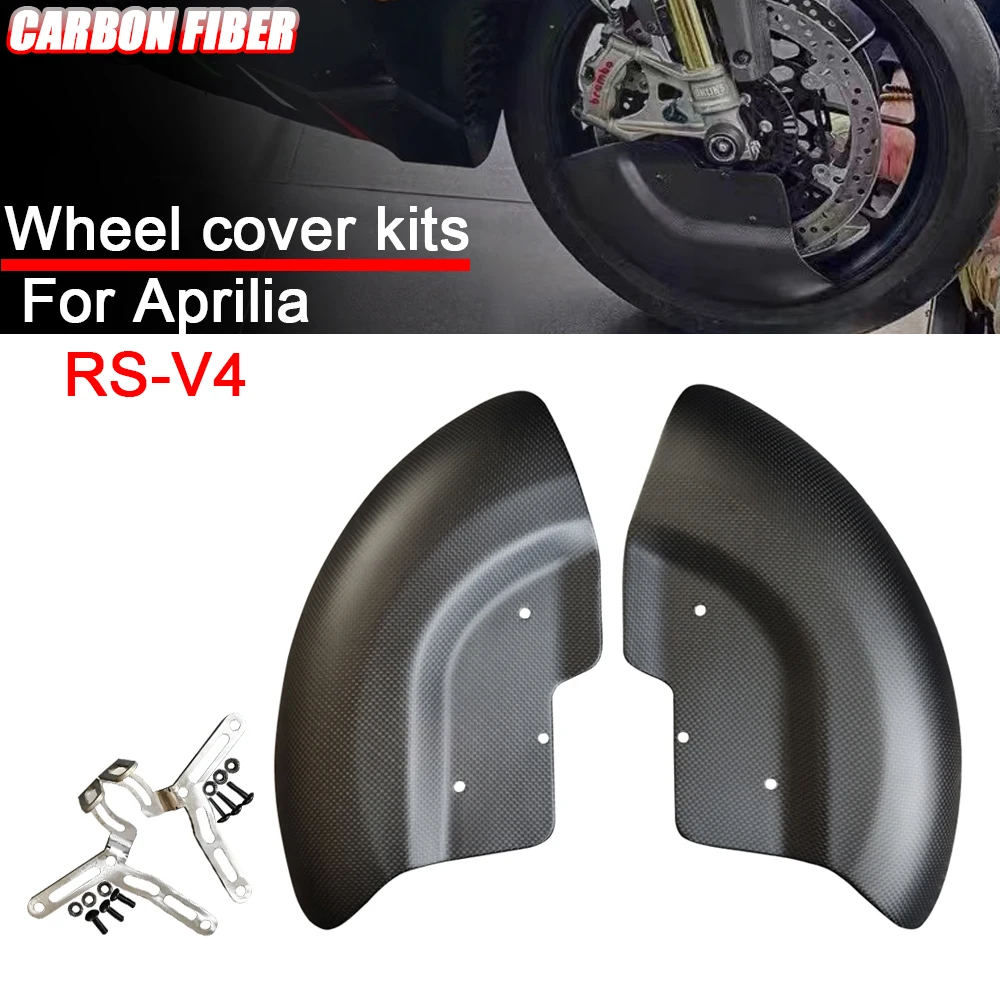 

For Aprilia RS V4 Carbon Fiber Motorcycle Modification Accessories Front Brake Caliper Heat Dissipation Guide Wheel Cover Kits