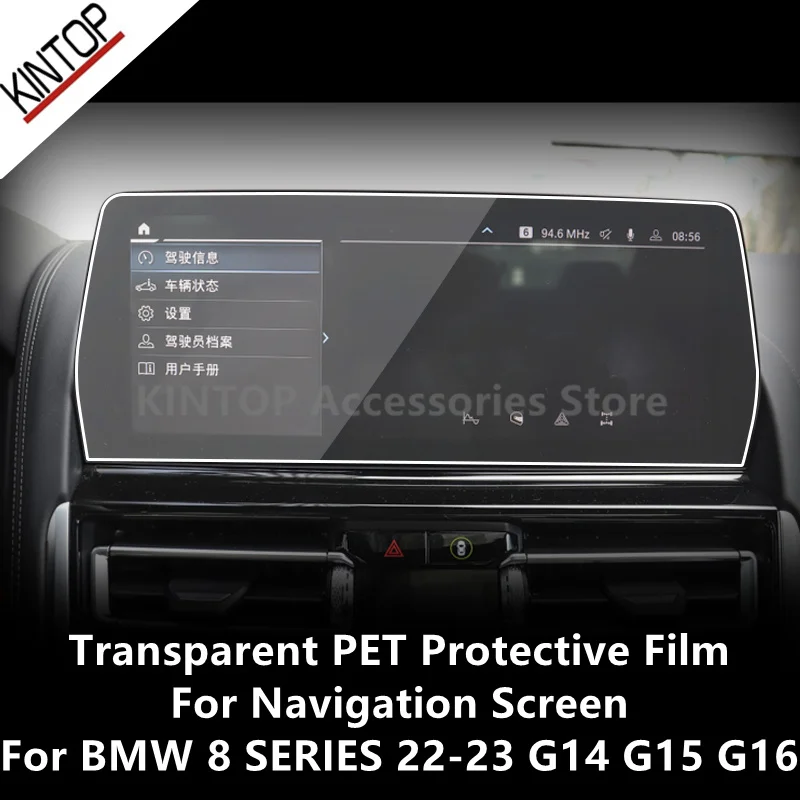 

For BMW 8 SERIES 22-23 G14 G15 G16 Dashboard,Navigation Screen Transparent PET Protective Film Anti-scratch Film Accessory Refit