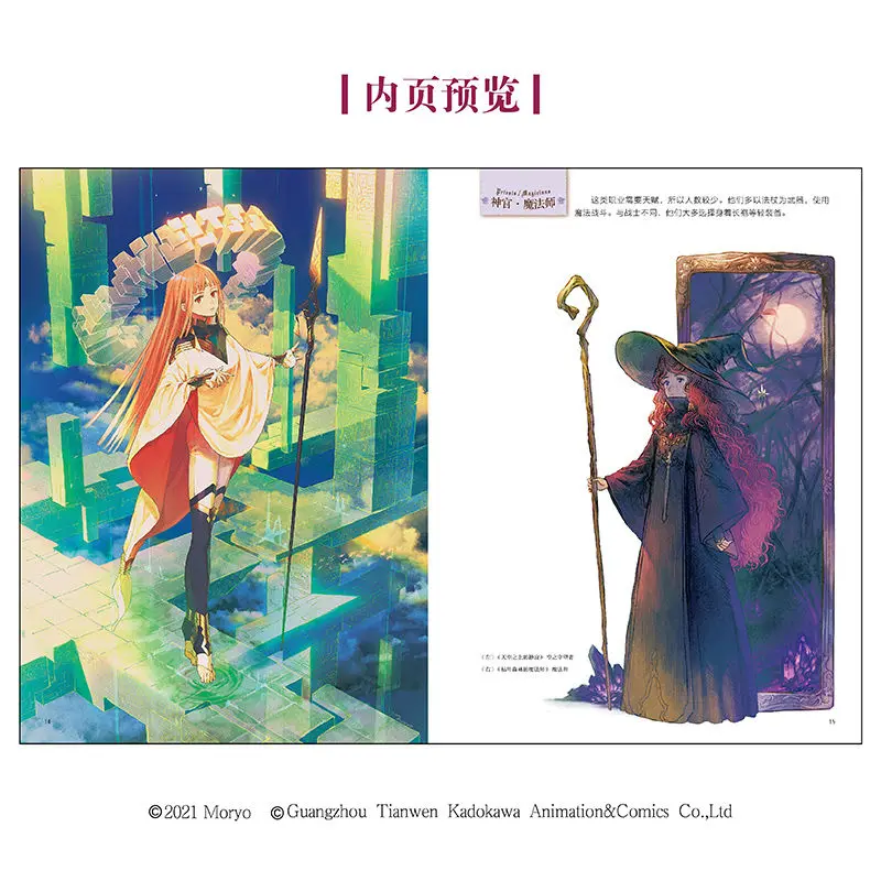 [Art book] Otherworldly Fantasy Characters : Moryo's Works Full Color Pages Reveal Otherworldly Theme Genuine Art Collection