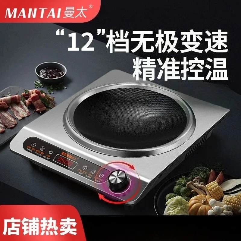 Concave induction cooker household 3500w stove multi-functional integrated pot waterproof high-power energy-saving hot pot