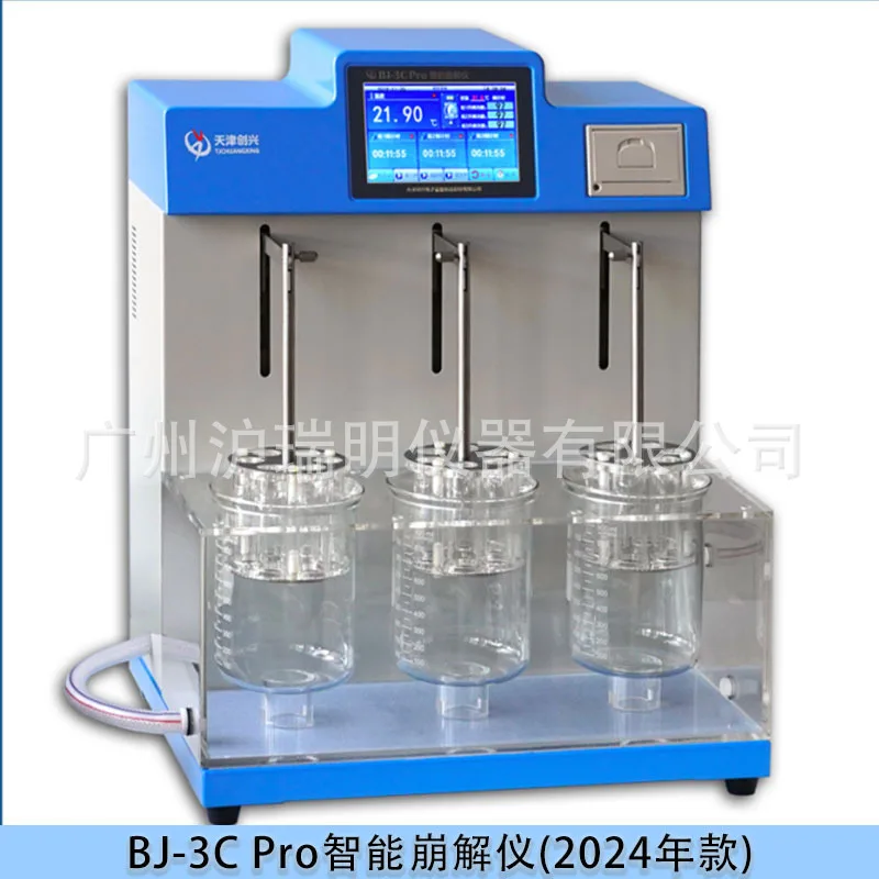 Disintegration time meter