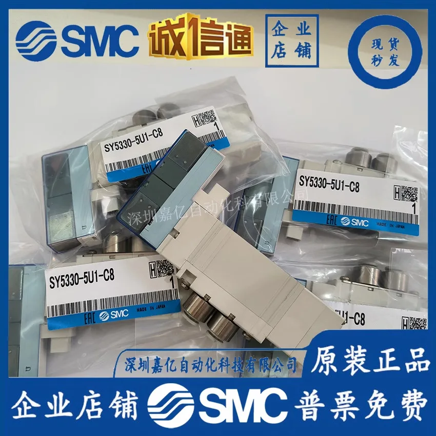 

2025 SY5330-5U1-C8 SMC New Original Genuine Solenoid Valve, Upper Pipe Type, Special Supply And Sales