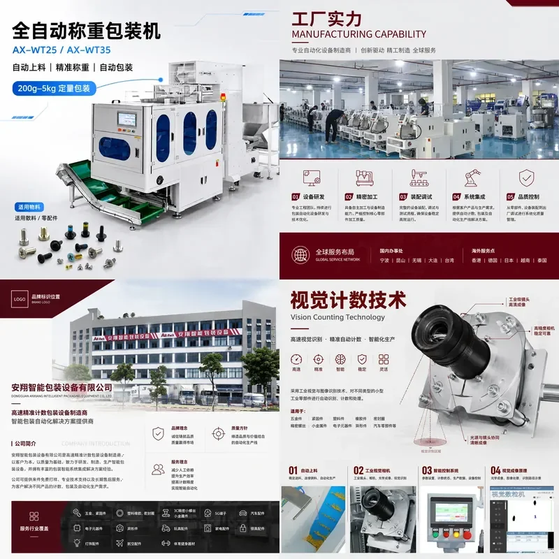 Deposit-Automatic weighing packaging machine Fasteners Toy accessories Dry goods Flower Chemical granules Feed