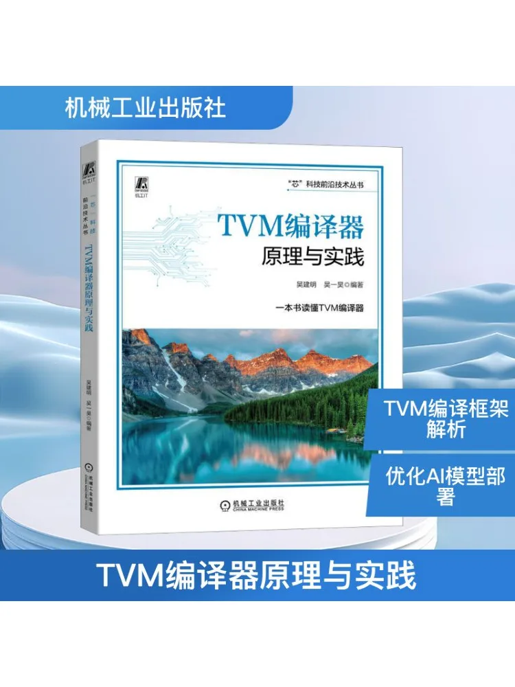 Libro: principios de Winshare y práctica del compilador de Tvm