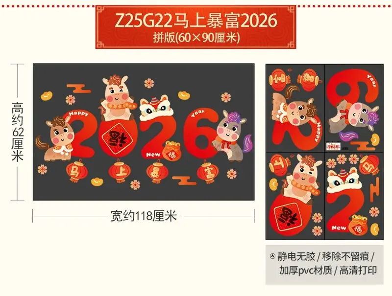 1set New Year's window decorations, Year of the Horse glass door stickers, Spring Festival decorations view 2