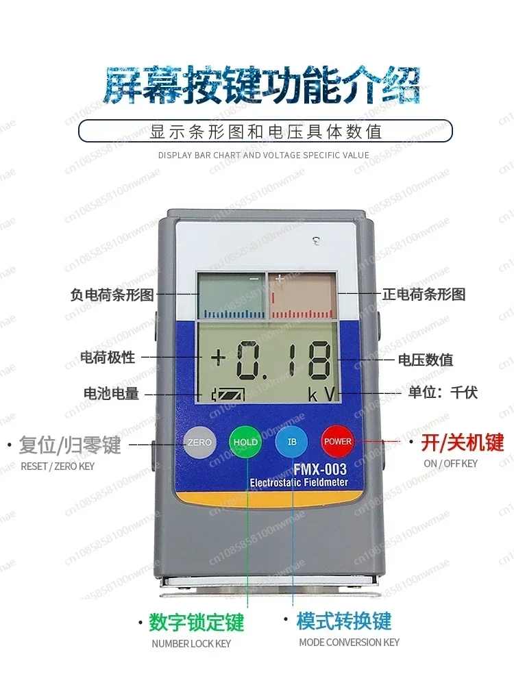 Electrostatic Tester 003 Product Surface Friction Voltage Detector Ion Fan Charge Potential