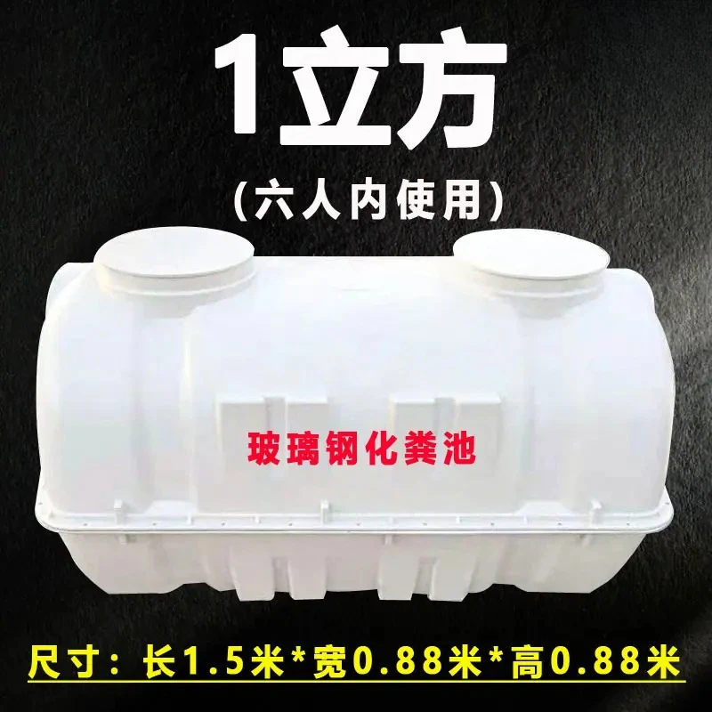 1pcs  gallon fiberglass septic tank for sale Fiberglass wastewater storage system Heavy duty Long life