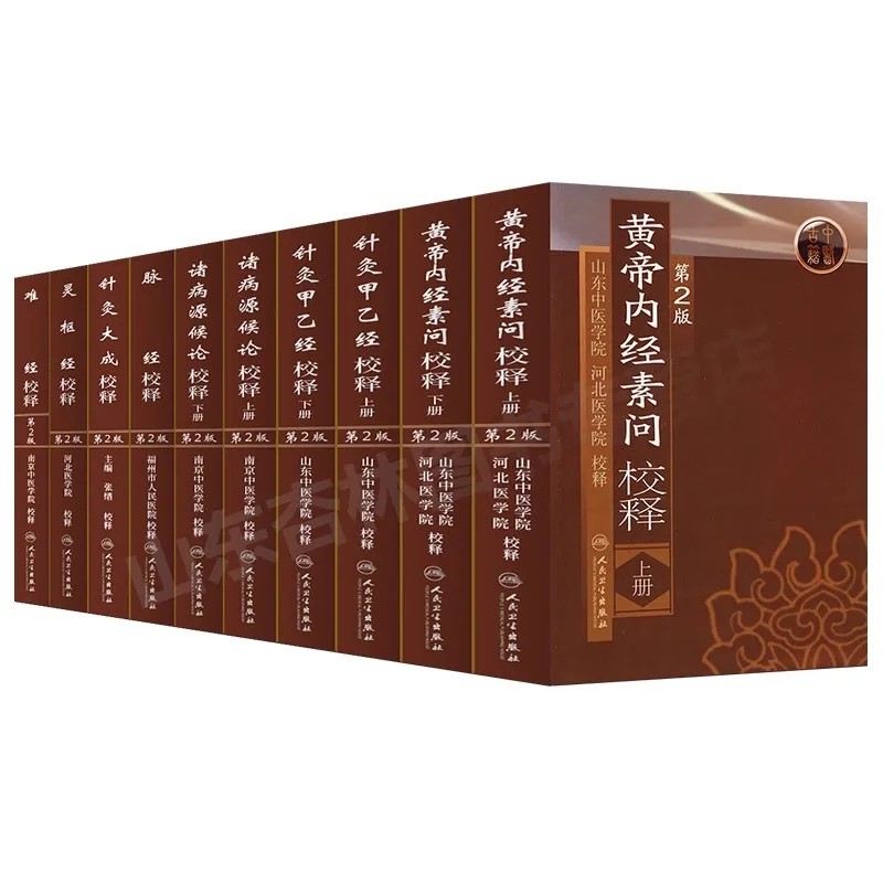 

Mai Jing Pulse Классическая китайская книга TCM Учебник по традиционной китайской медицине