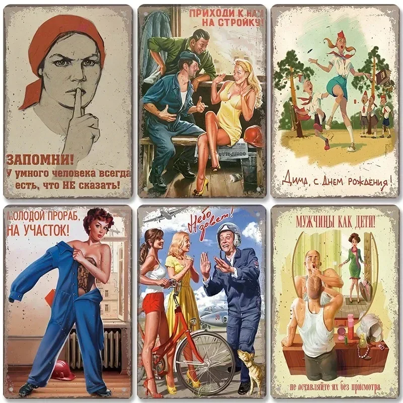 Interesting Russian Lattice Metal Tin Plaques Bars Clubs Living Room Figure Skating Posters Wall Decorative