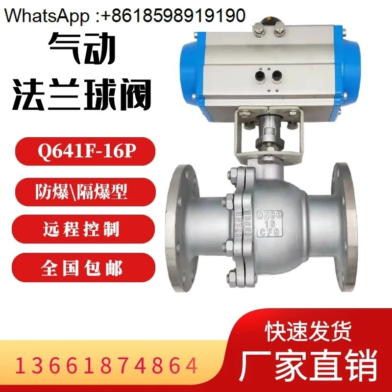

Q641F-16P stainless steel flanged ball valve, high temperature and corrosion resistant steam emergency shut-off valve