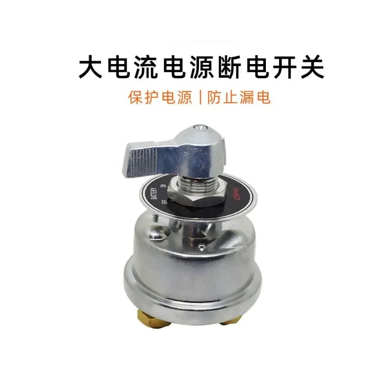 

12/24V High Current Engineering Machinery Equipment Main Power Switch Leakage Protection Car Battery Power-off Switch