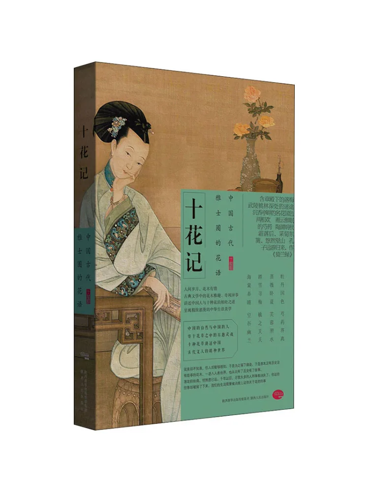 

Book-Winshare The Flower Story The Floral Affairs Of the Ancient Chinese Elegant Circle