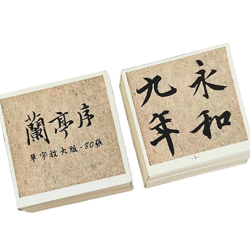 Square Copybook Cards Wang Xizhi Running Script Lan Ting Xu Brush Pen Practice Copybook HD Original Inscription Enlarged Version