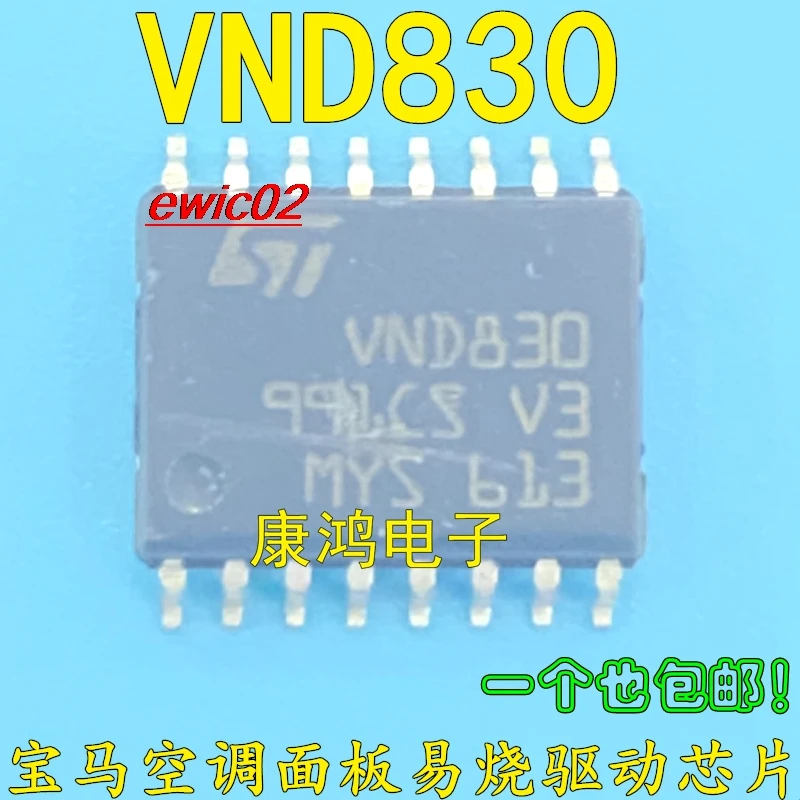 

Оригинальный в наличии VND830 5 E60IC