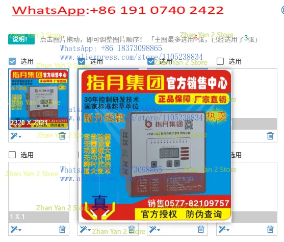 1PCS Shanghai/Zhiyue Group Reactive Power Compensation Controller JKW-2SC, JKW-2DC (JKL5CF/JKW5C)