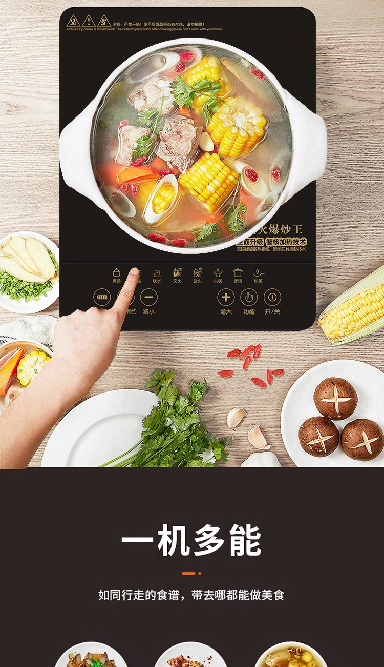 220V Induction Cook… - image