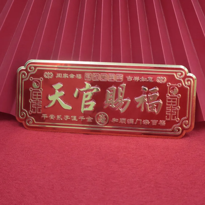 Door New Year Festive Heavenly Official Blessing Metal Sticker Embossed with Adhesive Backing