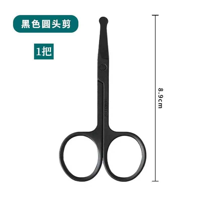 1PC Silver Black Precision Round Head Safety Nose Hair Scissors Neutral Stainless Steel Scissors Personal Cleaning Care Tools