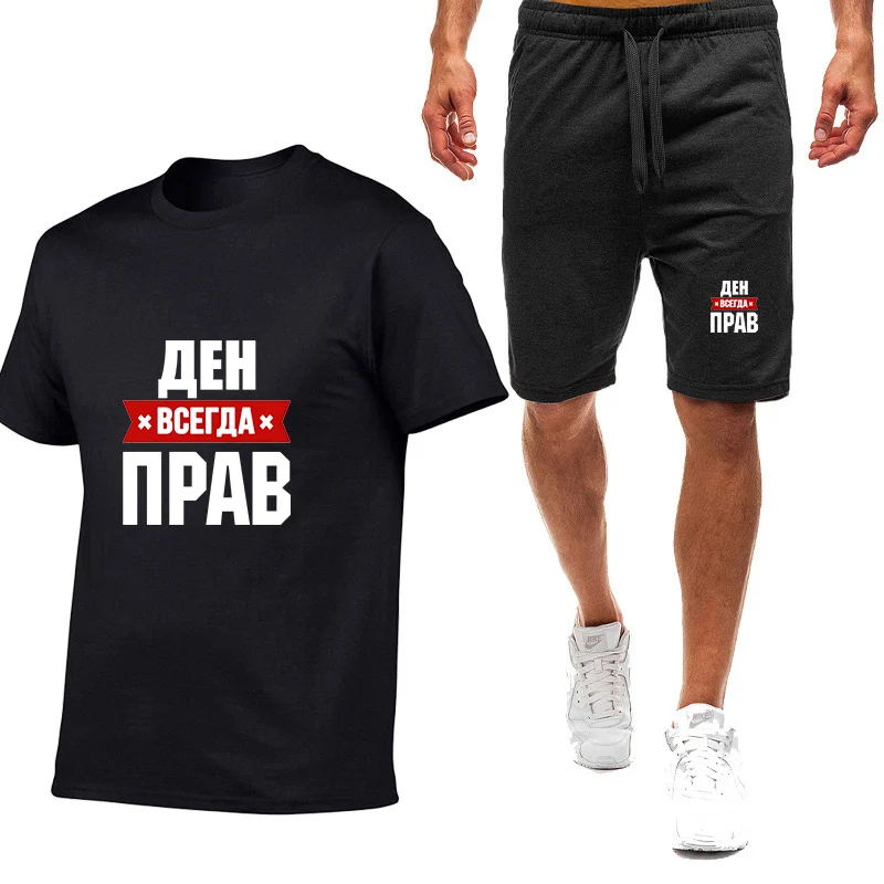 

2025 Summer Man's Absorb Sweat Quick-Dry T-shirt Russian Grandfather Is Always Right Slogan Logo Print Half Pants Suits
