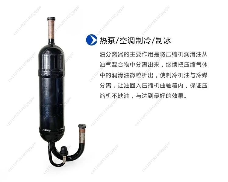 Oil Separator 3-5p Air Energy Heat Pump 0.5L Air Conditioner Refrigeration Accessories