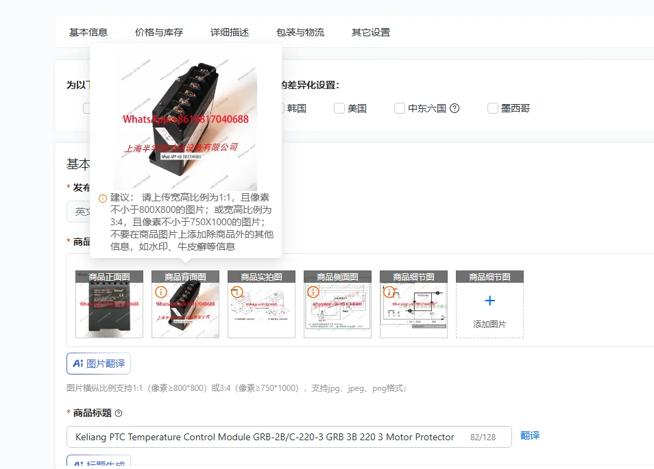 

Keliang PTC Temperature Control Module GRB-2B/C-220-3 GRB 3B 220 3 Motor Protector