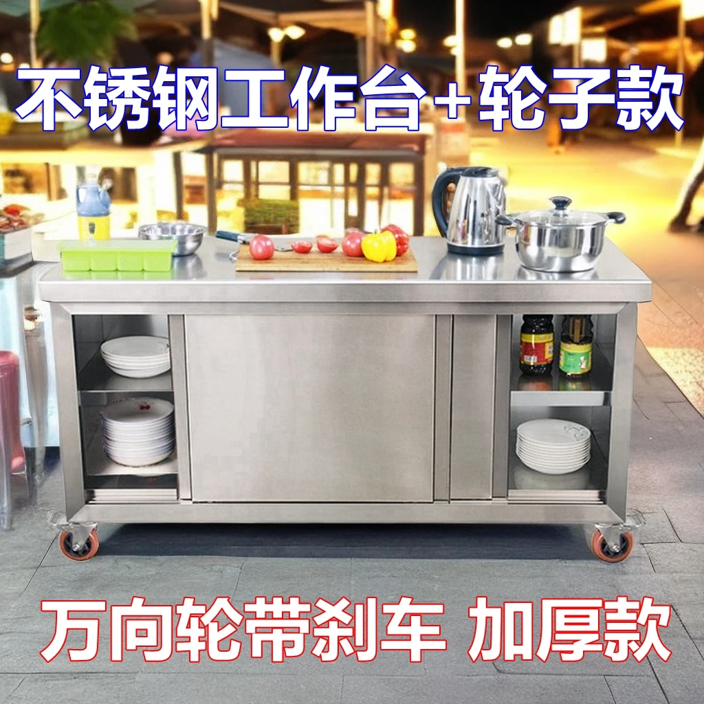 

304 wheeled workbench, kitchen special cabinet countertop mobile stall snack cart