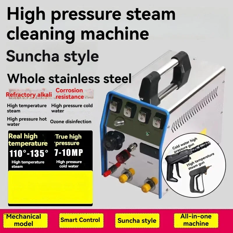 High-pressure steam and water pipe integrated air conditioner cleaning machine, high-temperature steam cleaning machine