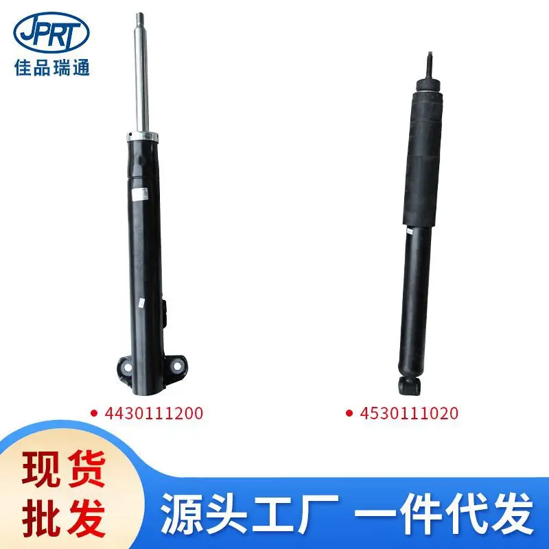 2026 Suitable for Ssangyong Chairperson Auto Parts Front and rear shock absorbers Shock absorbers 4430111200 4530111020