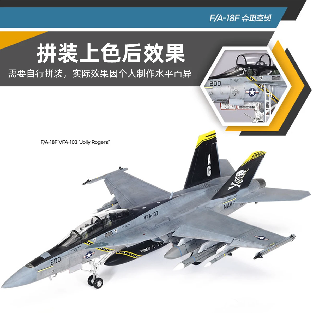 Academy AC12375 1/48 F/A-18F