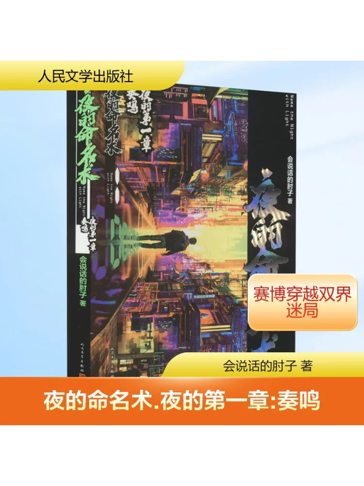 

Книга-Winshare Искусство ночи Назнание Первая глава ночи Соната