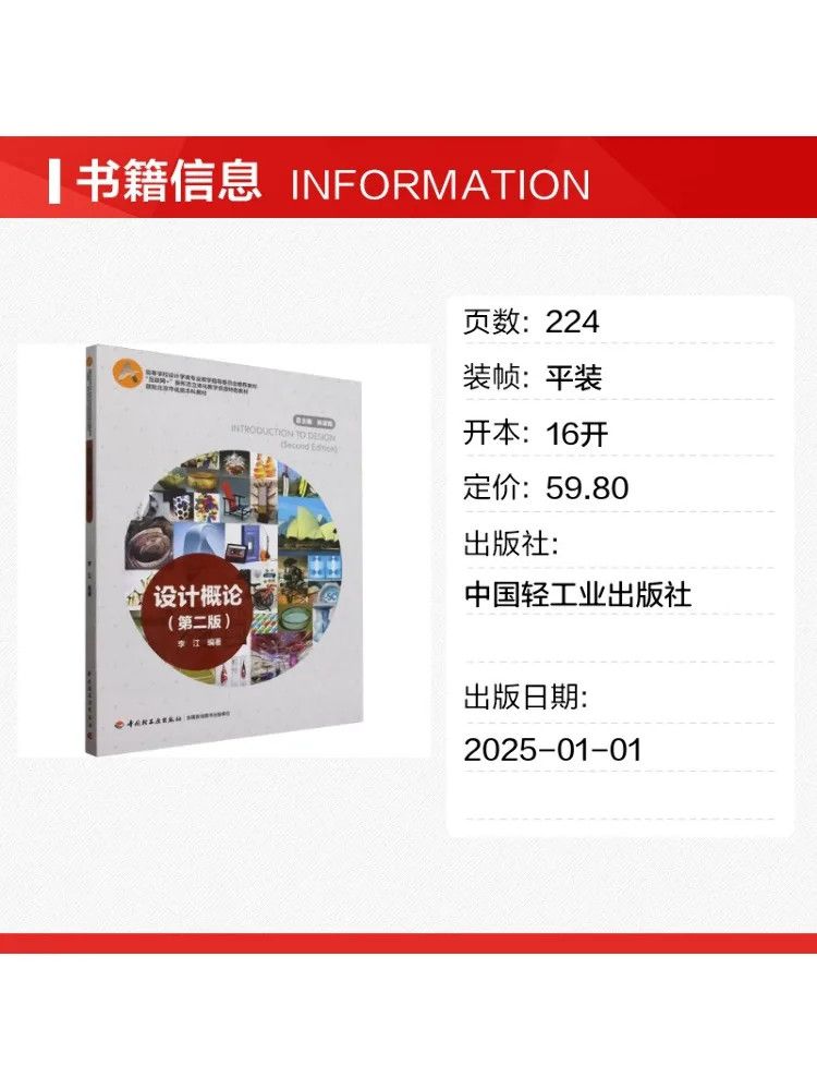 Book-Winshare Introduction To Design Second Edition